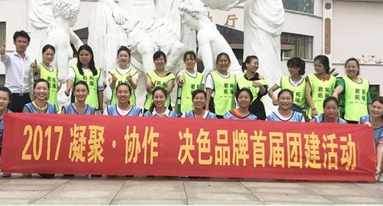 維瑞商貿(mào)湯池拓展基戶(hù)外拓展培訓(xùn)