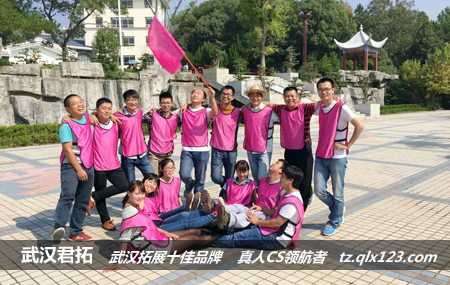 湖北金橋假日國(guó)際旅游有限責(zé)任公司天紫湖拓展活動(dòng)圓滿成功！
