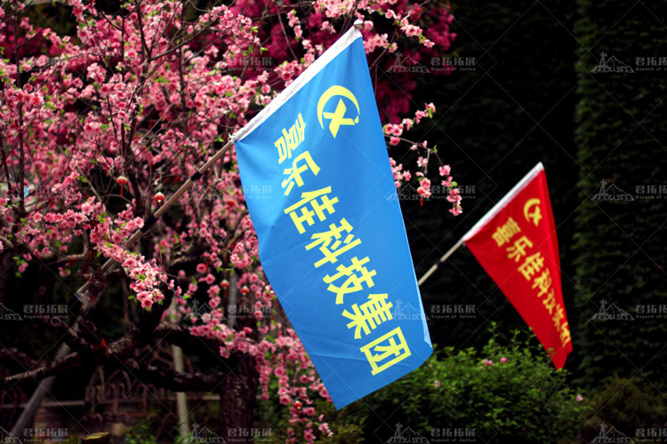 喜樂(lè)佳集團(tuán)2019年7月4日云霧山拓展訓(xùn)練