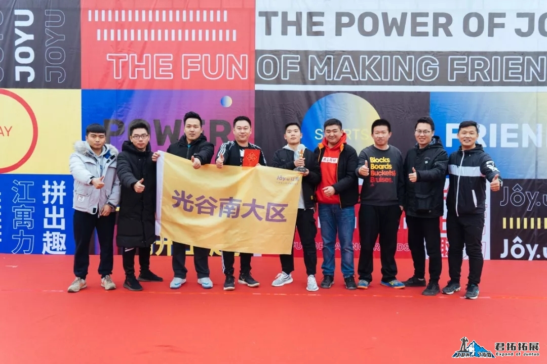 江寓武漢華夏理工學(xué)院第一屆趣味運動會