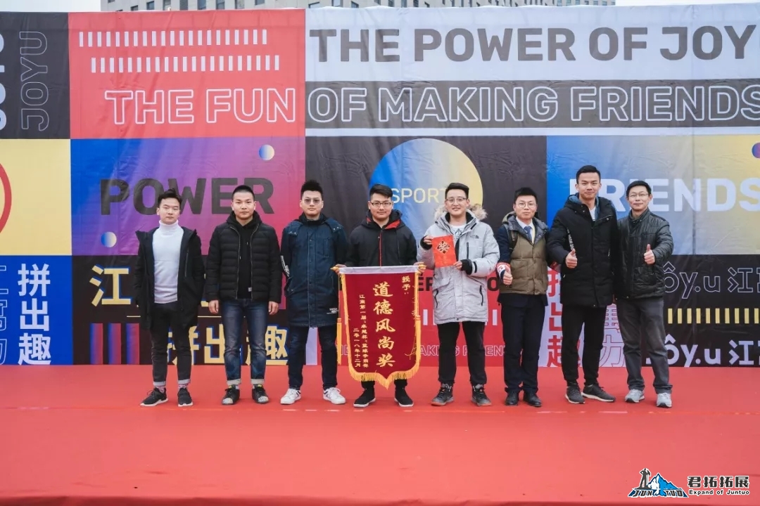 江寓武漢華夏理工學(xué)院第一屆趣味運動會