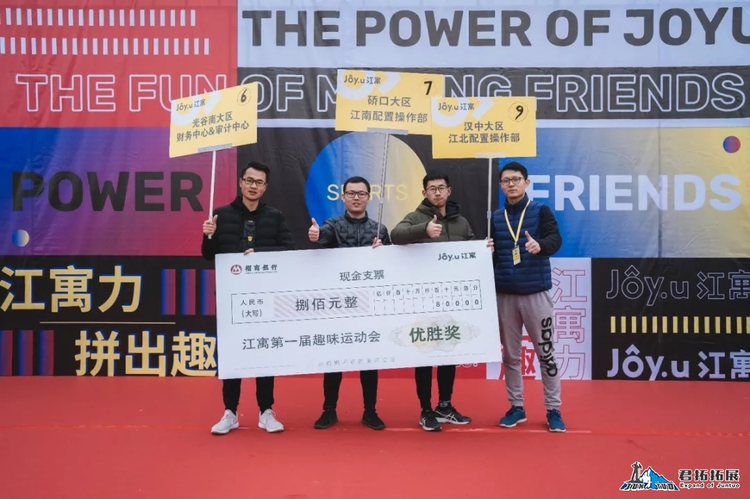 江寓武漢華夏理工學(xué)院第一屆趣味運動會