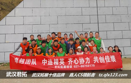 中連集團雙峰山拓展培訓(xùn)1