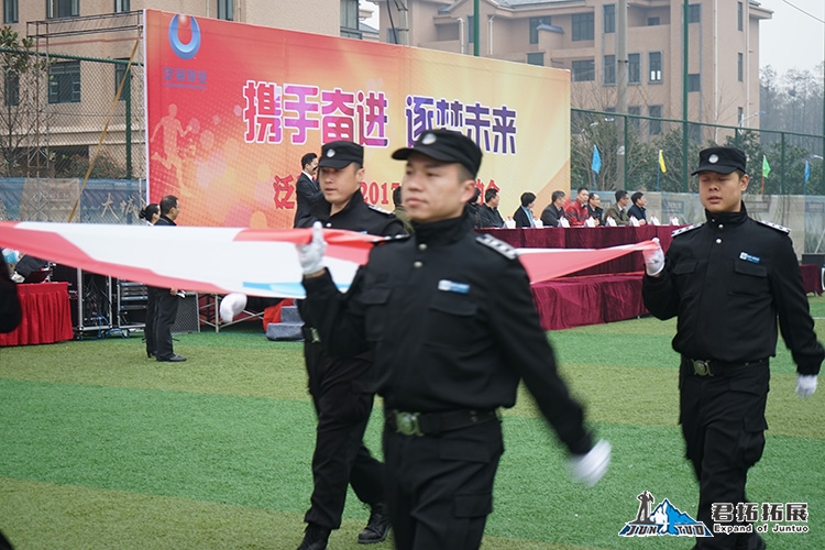 泛海物業(yè)2017趣味運(yùn)動(dòng)會(huì)