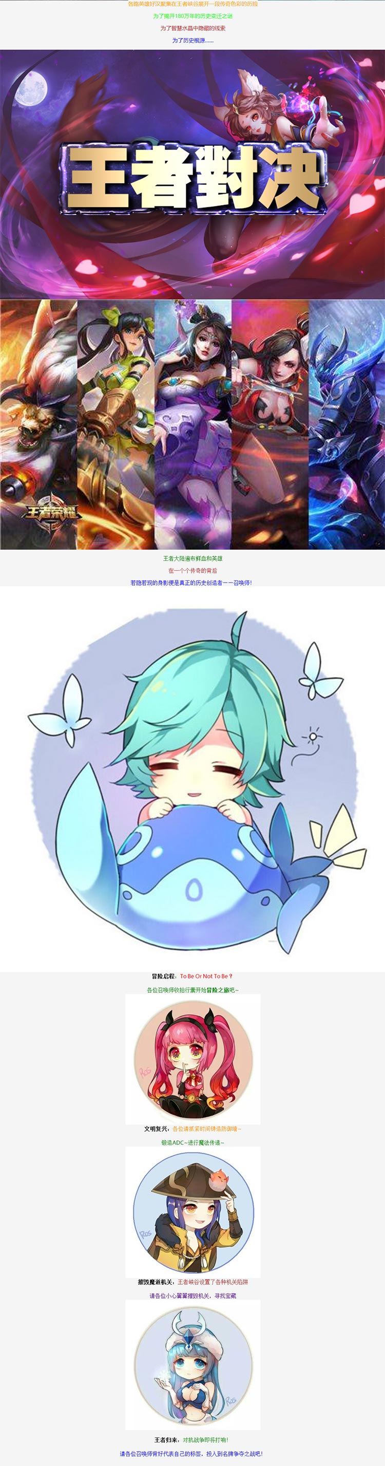 【主題團(tuán)建】王者榮耀之榮耀對決-趣味團(tuán)建_企業(yè)團(tuán)建_團(tuán)建活動(dòng)_團(tuán)建方案_團(tuán)建場所_企業(yè)年會_拓展活動(dòng).jpg