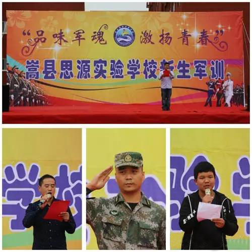 嵩縣思源實驗學(xué)校新生軍訓(xùn) (5).jpg